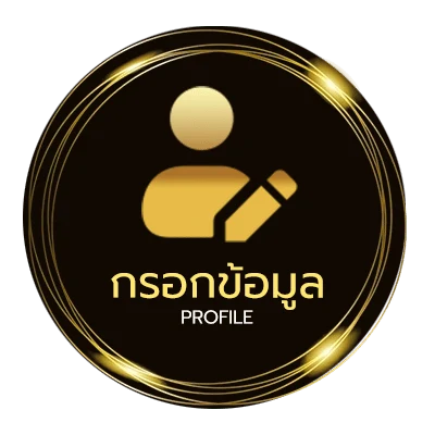 ข้อมูลสมาชิก เว็บพนันบอล ถูกกฎหมาย