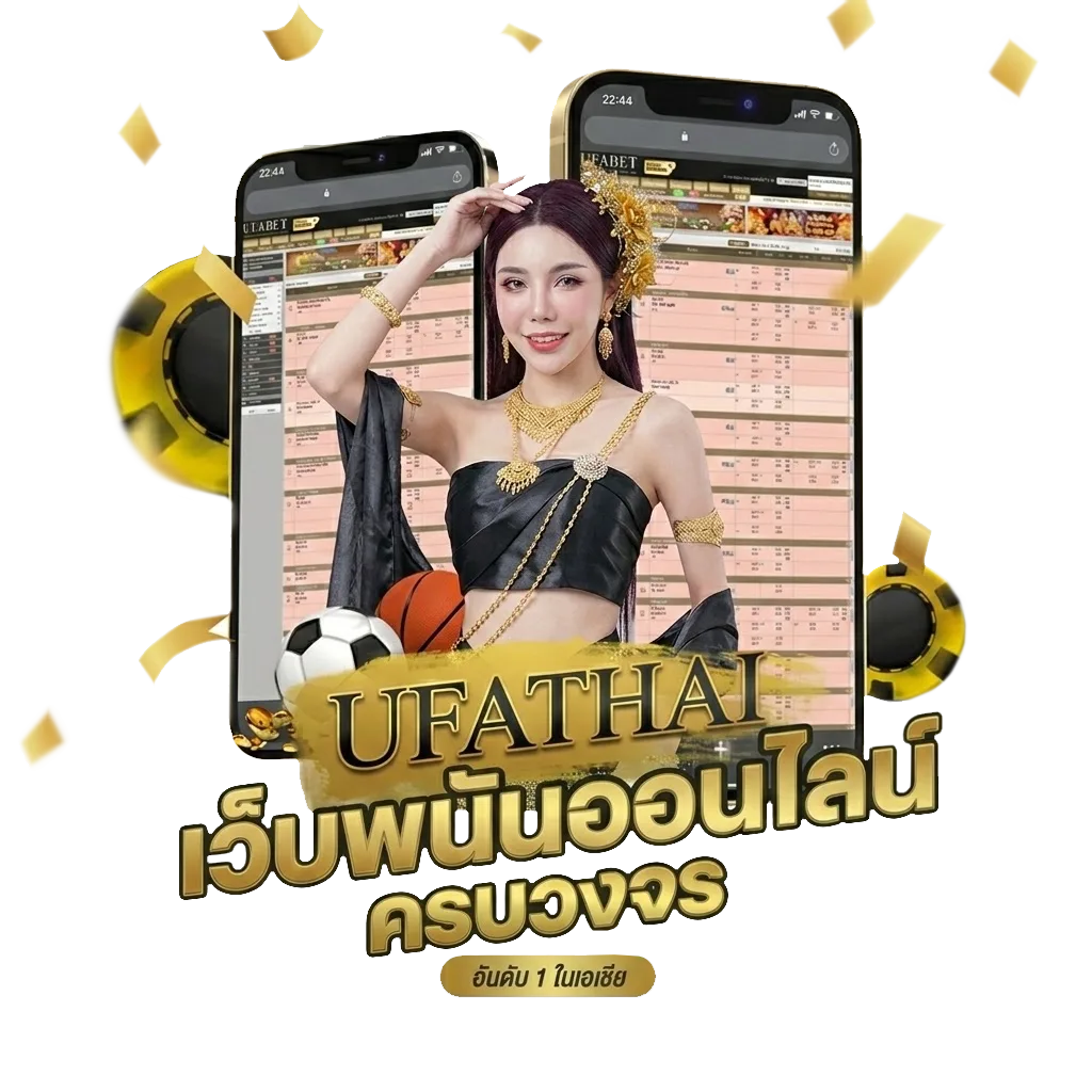 เว็บพนันบอล ถูกกฎหมาย Bonus Banner — สำหรับสมาชิก