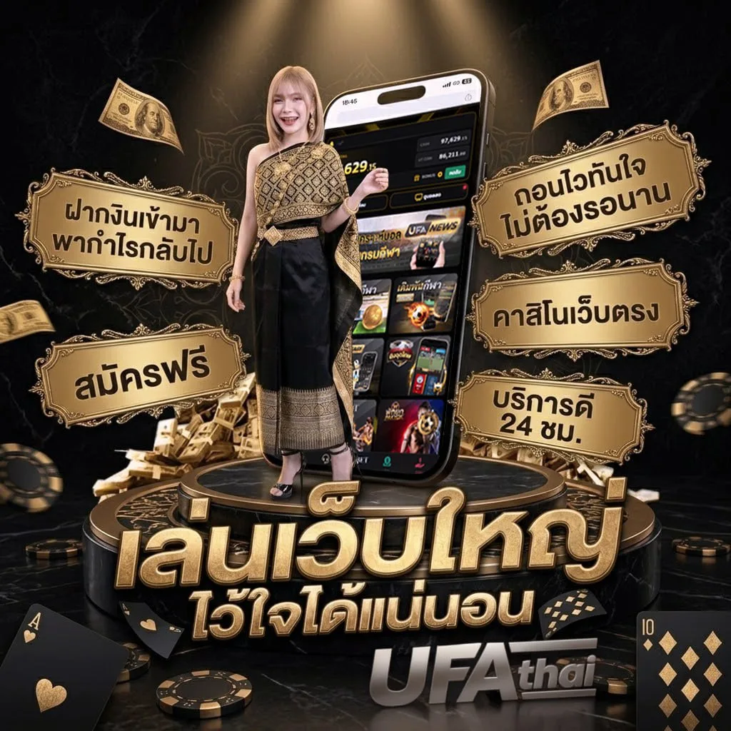 เว็บพนันบอล ถูกกฎหมาย โลโก้แบรนด์ — เว็บตรง UFABET