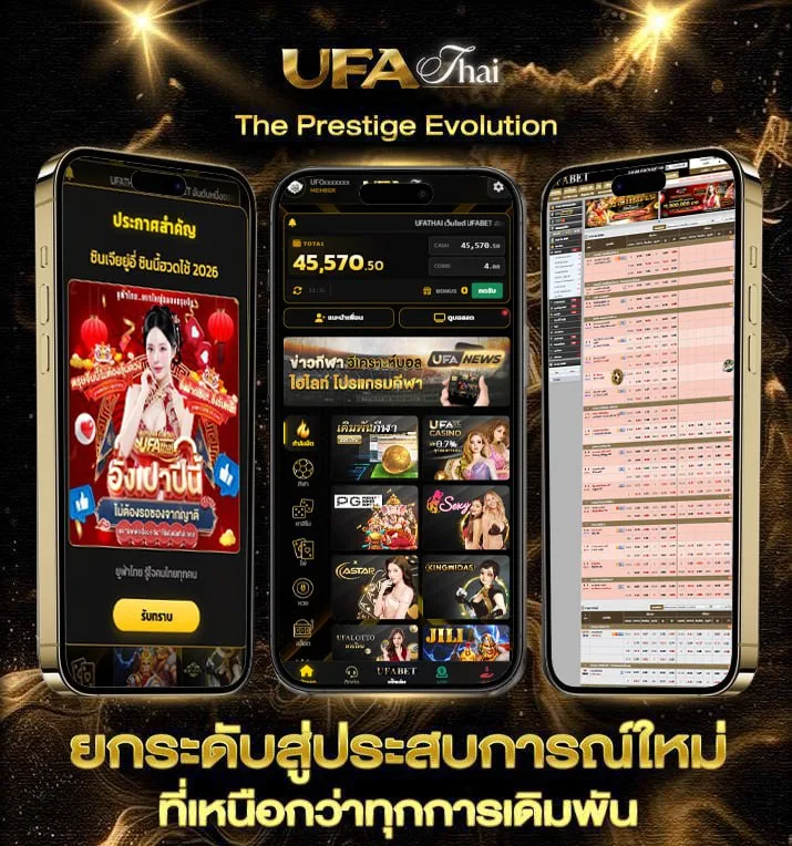 เว็บพนันบอล ถูกกฎหมาย  เว็บตรง UFABET